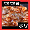 7/13まで！今週の推しホルはホソ◎ホルモンうどん派にもおすすめ