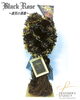 「漆黒の薔薇 花言葉は『永遠の愛』  〜プリザーブドフラワーのシックなアレンジメント〜【福山駅近くのおしゃれな花屋】」