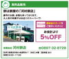 「【河村餅店】あいゆい通信vol.13協賛店様を紹介します！」