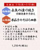 今週の海御膳/山御膳「7/13〜7/17 週替わり御膳のご紹介🍃」