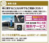 「【ネッツトヨタ瀬戸内】あいゆい通信vol.13協賛店様を紹介します！」