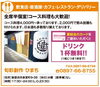 「【旬彩創作 ひまち】あいゆい通信vol.13協賛店様を紹介します！」