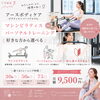 【宇都宮・戸祭】マシンピラティスとパーソナルトレーニングから選べる｜運動が苦手な方も安心の30分プランあり｜月額8,800円〜（駐車場あり） 