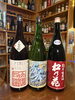 酒米・玉栄フェア「本日フェアかわります！」