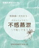 「汗をかいていないのに、水分は奪われている！？【宮崎市 ひなたまちのサロン lihi】」