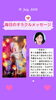 「京都・伏見の母がお届けする✨7月13日✨今日の占いメッセージ✨」