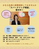 「かなえ社長に創業相談してみませんか？CoCoプレイスでは、「スパークリング相談」を受付中！」