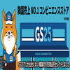 韓国コンビニ「GS25」セレクトコーナー登場！