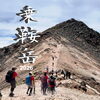 富士山へ向けた最後の実践！乗鞍岳3000m登山に挑戦しました