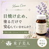 賢く選んで輝く日差し対策「7月特集【未来のシミ予防月間】⑥ 日焼け止め、塗るだけで安心していませんか？【米子｜日焼け止め・UVクリーム・紫外線対策】」