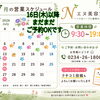🌿忙しさや暮らし方に合わせた無理のないケアを🌿
