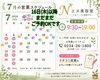 あっという間に７月も後半へ‼️まだまだ空きアリ😭「🌿忙しさや暮らし方に合わせた無理のないケアを🌿」