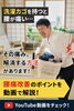 「【洗濯カゴを持つと腰がピキッ…】持ち上げる前にコレするだけ！10秒でできる簡単な腰痛予防法/新潟市東区 整体」