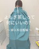 よもぎ蒸しとは？基礎知識「よもぎ蒸しって何にいいの？② 婦人科全般編」