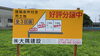 建築条件付き土地 全3区画 分譲中!「甲賀市土山町で分譲土地販売中（全3区画）」