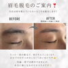 当店は床屋ならではの、眉毛の形を整えてから脱毛をしています！