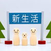 お部屋探しはたっけん不動産へ♪