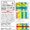 学研おおしお・学研なんじょう教室だより【越前市王子保・学習塾/学習教室/算数/数学/国語/英語/幼児/小学生/中学生】