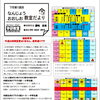 学研おおしお・学研なんじょう教室だより【越前市王子保・学習塾/学習教室/算数/数学/国語/英語/幼児/小学生/中学生】