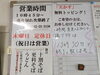 「天かすは無料でトッピングサービスです！お声がけくださいね(^^)/」