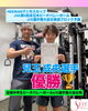 ビーチバレー「豊平区にあるダイエットとリハビリに強いパーソナルトレーニングジム 『ビーチバレー選手のコンディショニング』」