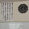 進路指導三者面談