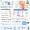 足指・靴・歩き方・ケアが鍵「足指・靴・歩き方・ケアが鍵」