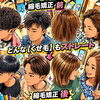 🌈夏のイメチェンはMAHAROへ☀️✨縮毛矯正✨3Dハイライト✨ハイトーンカラー✨メンズパーマ✨フェード✂️男女問わず大歓迎🙆‍♂️🙆‍♀️あなたの魅力を最大限に引き出し、自分史上最高のヘアスタイルを叶えます🌴✨