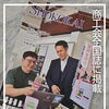 全国誌「月刊商工会 SHOKOKAI」に当社役員・早岐壽剛の活動が掲載されました【扶桑町/ダイエ建築】