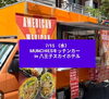 八王子スカイホテルにキッチンカー！7/15 （水）　お見逃しなく！「7/15 （水）MUNCHIESさんin 八王子スカイホテル 　これ、オススメ！ぜひ、お待ちしております。東京都八王子市八日町2-3　八王子スカイホテル正面　802SKYSHOP 八王子産　八王子おみやげ　八王子市　八王子キッチンカー」