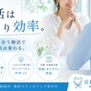 札幌で婚活するなら効率も大切です