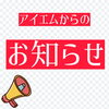 7月20日（月・祝）営業時間変更とプログラムのご案内🙇🏻