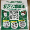 公式LINE是非ご登録下さいませ♬