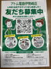 「公式LINE是非ご登録下さいませ♬」