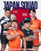 「🍊オフシーズンの過ごし方① ラグビー日本代表に4選手が選出！」