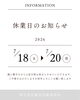 「7月休業日のお知らせ/和歌山/車/庵田自動車」