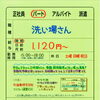 明石市松江【エース給食】さんで 洗い場さん募集‼️
