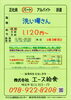 午後からの３時間 平日のみの勤務です「明石市松江【エース給食】さんで 洗い場さん募集‼️」