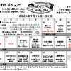【7月後半】日替わり弁当のご案内