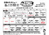 7月後半　日替わりメニューです！「【7月後半】日替わり弁当のご案内」