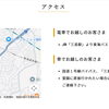 三島市外からも来園しやすい、みしま望嶽の丘霊園のアクセスのご案内