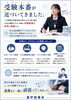 「〜体調管理も大切な受験対策です〜」