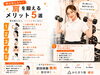 理想のボディラインへ！肩を鍛える魅力「肩トレは意外と難しい😣 正しいフォームで 安全にキレイな肩を目指しましょう✨」