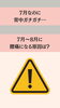 背中が固くなっている人急増中！「背中が固くなってい人急増中⚠️」