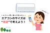 エアコン買い替え予定の方や新しく購入を検討される方にぜひ読んで頂きたいです！「エアコン選ぶときは“用途”がポイント！」