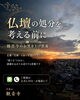 観音寺からの風景「【仏壇の処分を考える前に】料金・位牌・人形・写真の扱いで迷った時は観音寺へ｜お焚き上げ供養のご相談」