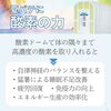 夏バテに酸素ドーム＆水素吸入【諏訪市】【酸素カプセル】