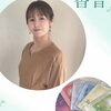 【出店者紹介】マヤ暦ヒーラー香音さんのエネルギー調べ🔮