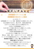 「訪問看護ステーション優がリニューアルオープンしました（看護師・PT・OT・ST募集）」