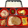 ７月１３日のお弁当🍱